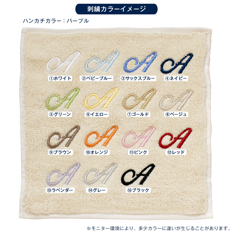 ハンカチ 今治