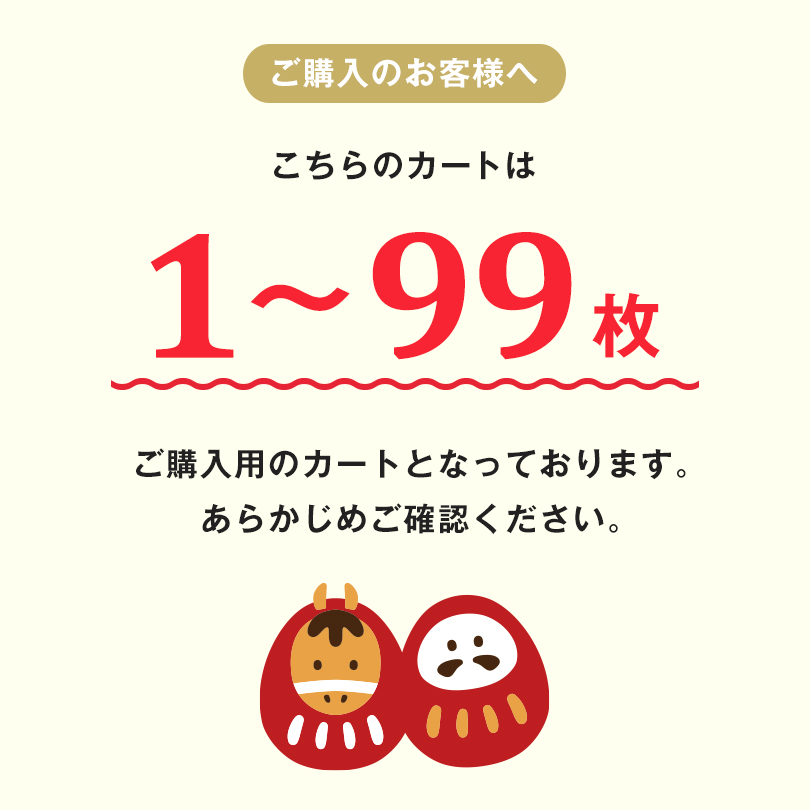 泉州タオル お年賀タオル 干支タオル 粗品タオル 日本製 刺繍