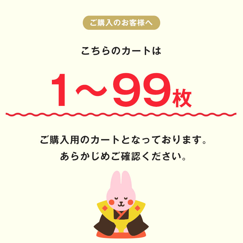 お年賀タオル 粗品タオル 干支タオル