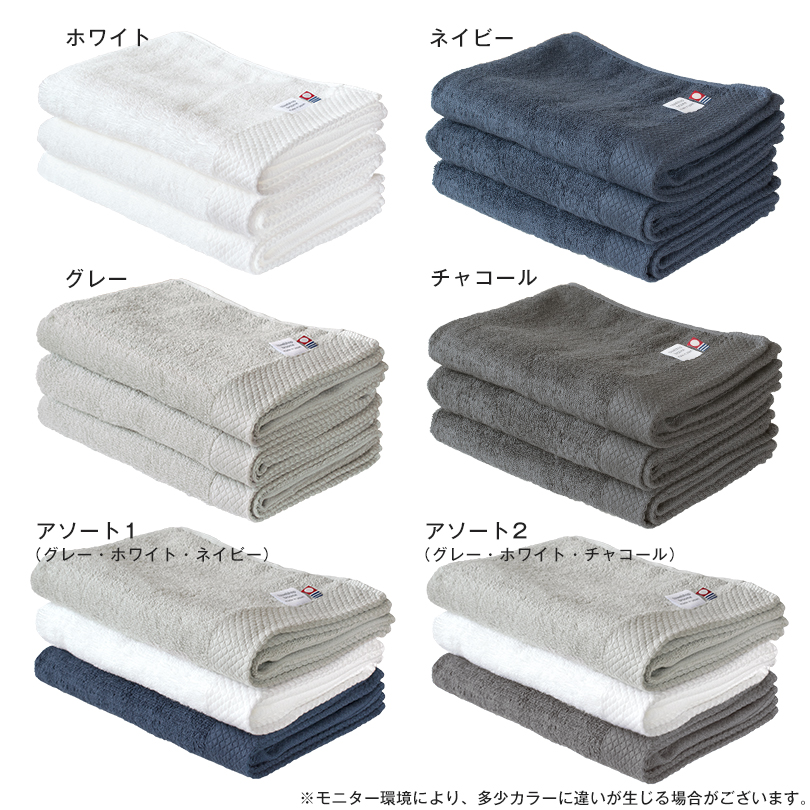 今治タオル　デイリー バスタオル フェイスタオル 日本製