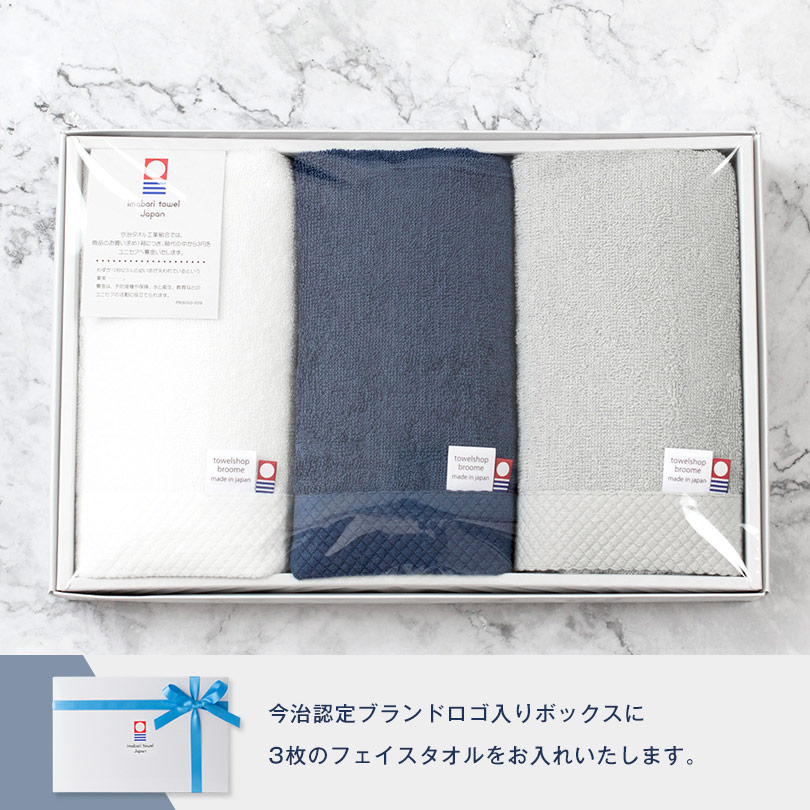 今治タオル　デイリー バスタオル フェイスタオル 日本製