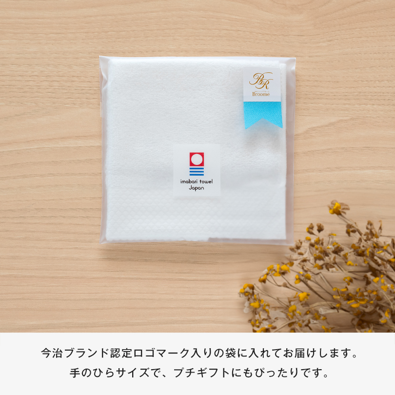 今治タオル ホテルタイプ バスタオル フェイスタオル 日本製