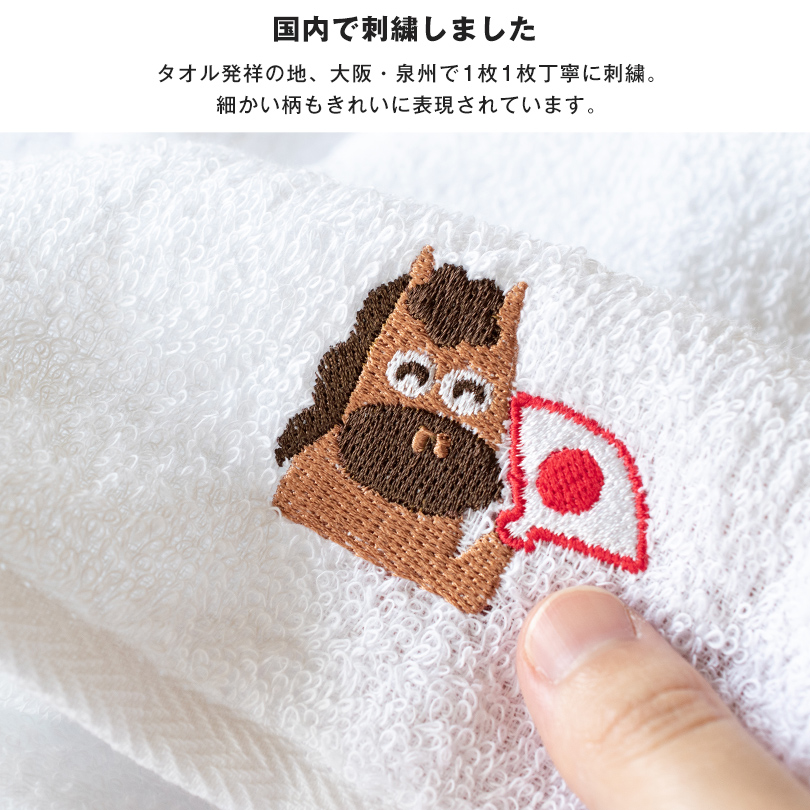 泉州タオル お年賀タオル 干支タオル 粗品タオル 日本製 刺繍