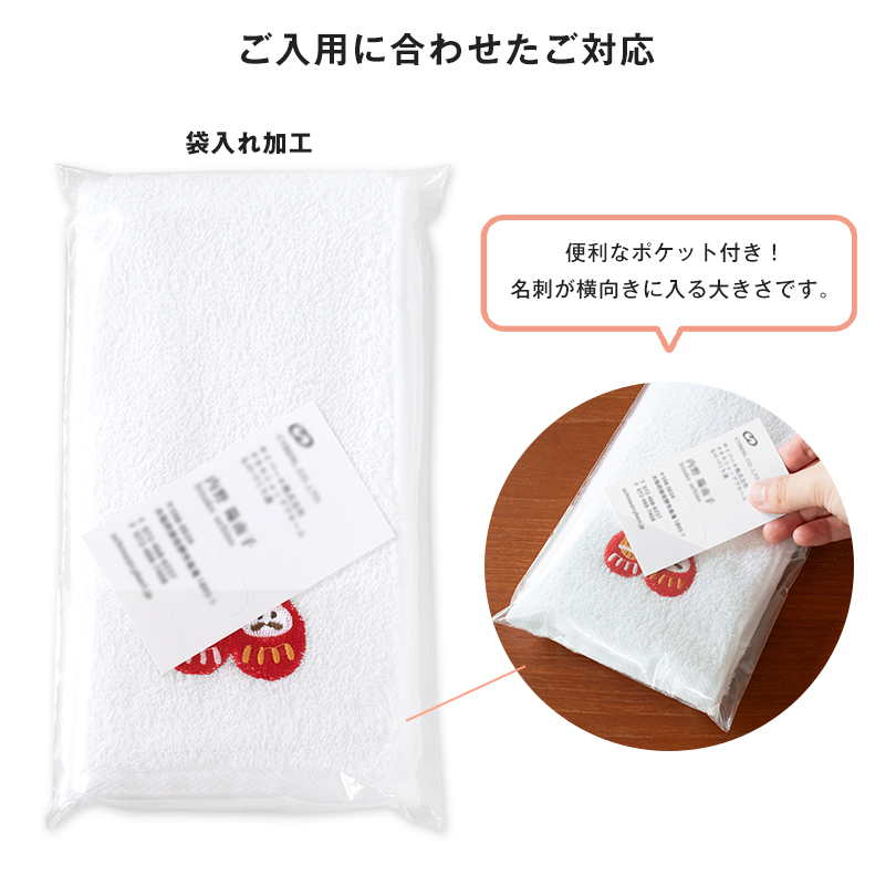 泉州タオル お年賀タオル 干支タオル 粗品タオル 日本製 刺繍