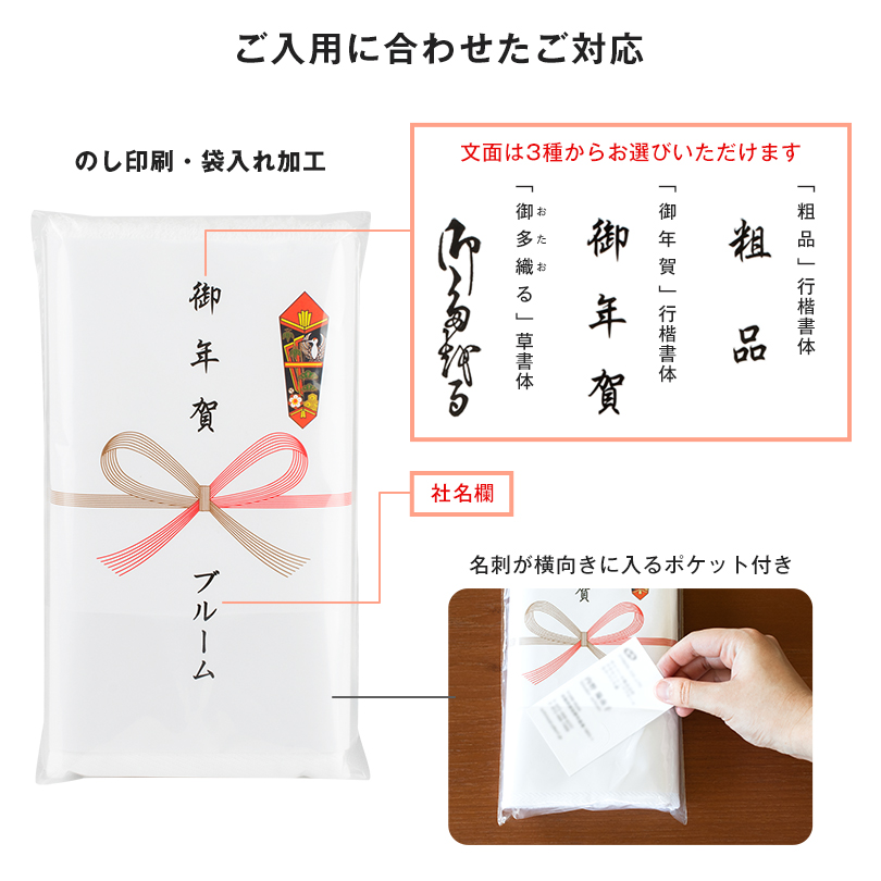 泉州タオル お年賀タオル 干支タオル 粗品タオル 日本製 刺繍入り