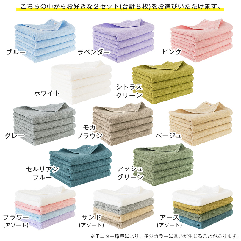 ラージフェイスタオル 8枚セット ファミーユ ホテルタイプ 日本製 泉州タオル 送料無料 (宅配) まとめ買い ミニバスタオル 大判 RSL タオル 