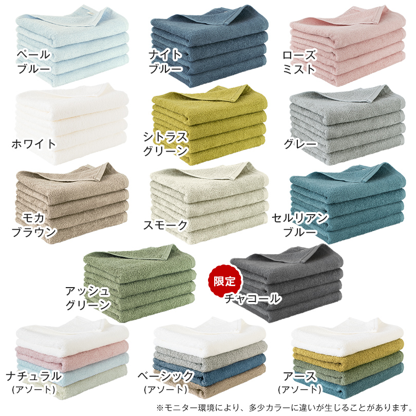 泉州タオル　ビッグフェイスタオル　ミニバスタオル　タオル