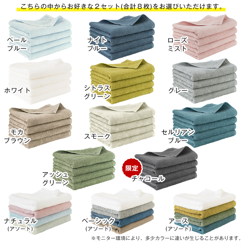 泉州タオル　ビッグフェイスタオル　ミニバスタオル　タオル