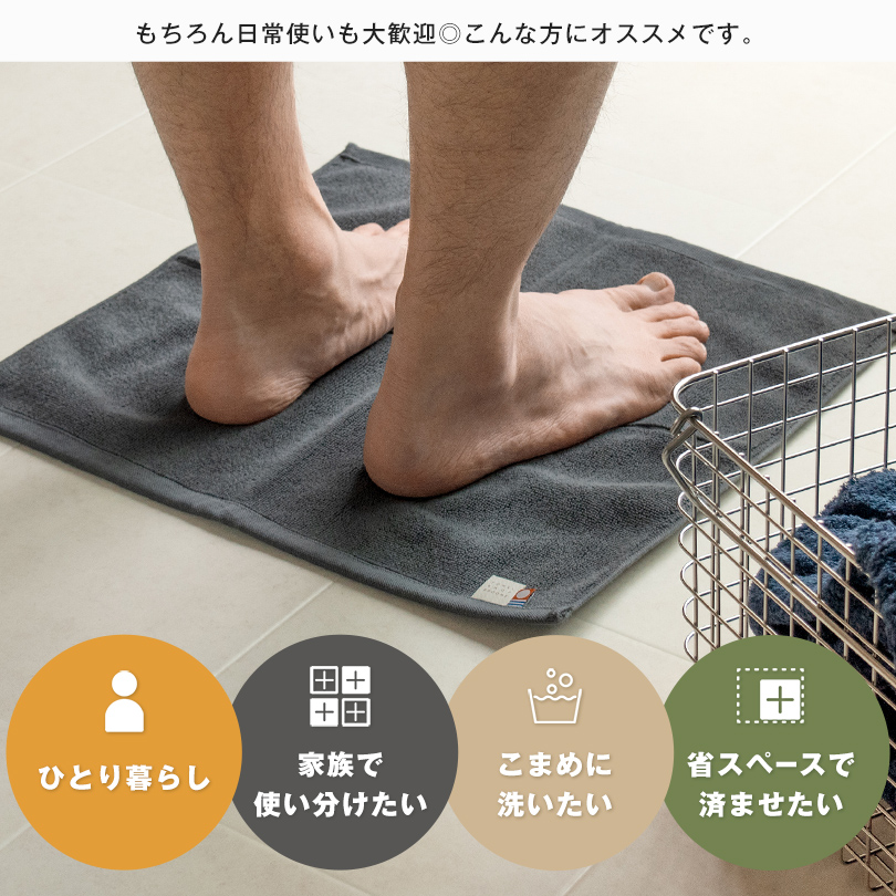 日本製 今治タオル バスマット コンパクト マット サウナ 温泉 足ふき 一人暮らし 乾燥機使用可 アウトドア キャンプ