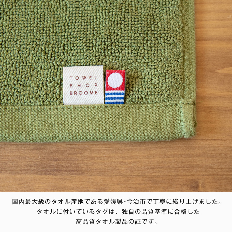 日本製 今治タオル バスマット コンパクト マット サウナ 温泉 足ふき 一人暮らし 乾燥機使用可 アウトドア キャンプ