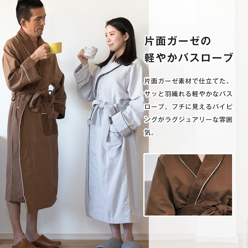 バスローブ 2Lサイズ 今治 Fit-Use シンプル 送料無料 (宅配) LL 2L XL