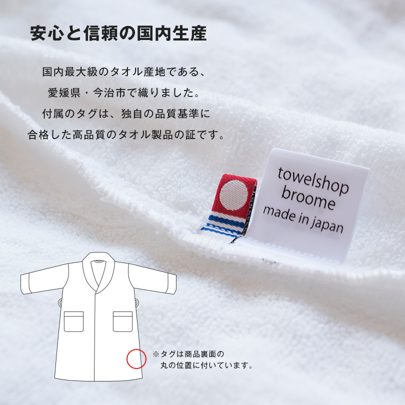 日本製 バスローブ 軽量 レディース メンズ