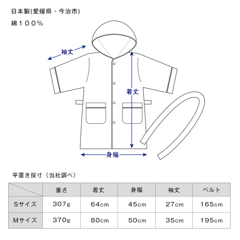 日本製 今治タオル 今治 バスローブ キッズ 出産祝い プレゼント おそろい ギフト ガーゼ 子供