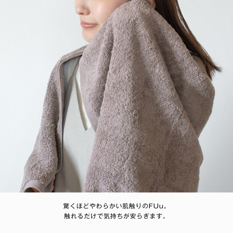 今治タオル バスタオル フェイスタオル ボリューム ふぅ