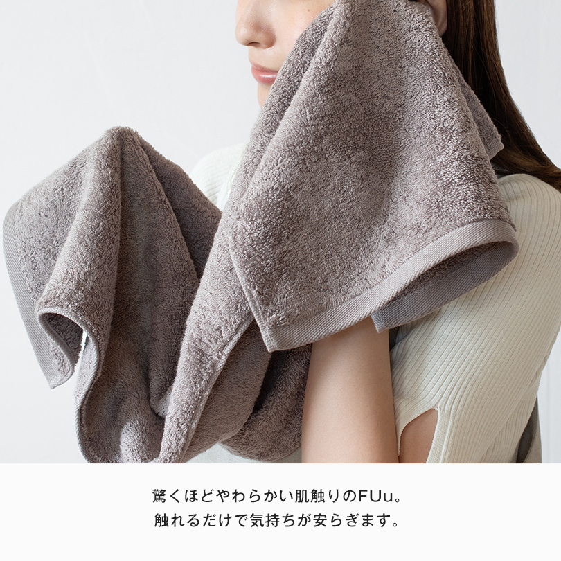 今治タオル バスタオル フェイスタオル ボリューム ふぅ
