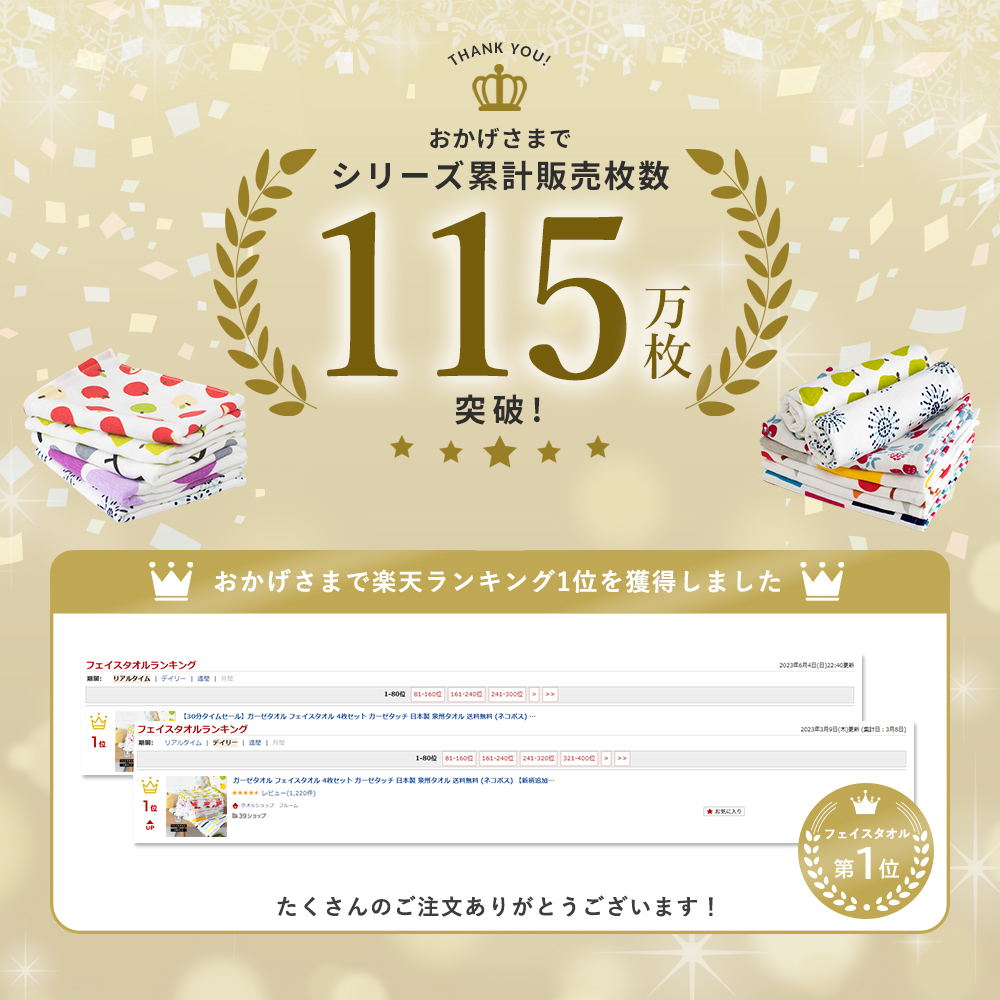 ランキング