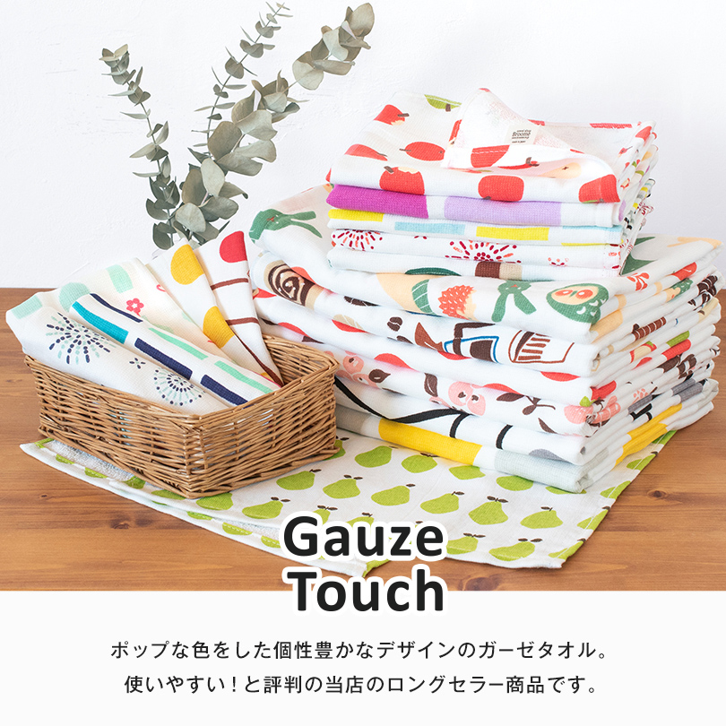 ガーゼタオル 敏感肌 日本製