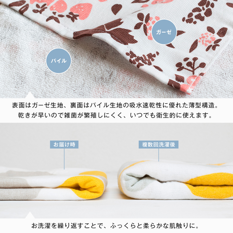 ガーゼタオル 敏感肌 日本製