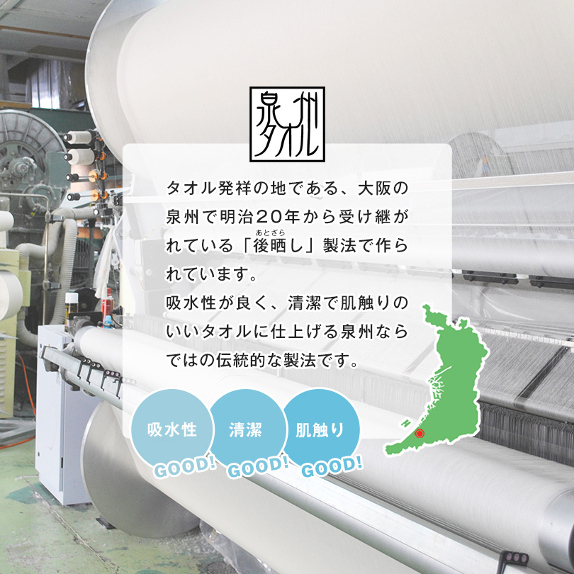 ガーゼタオル 敏感肌 日本製
