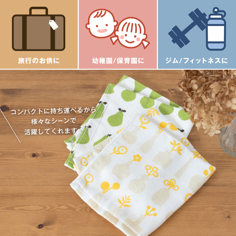 ガーゼタオル 敏感肌 日本製