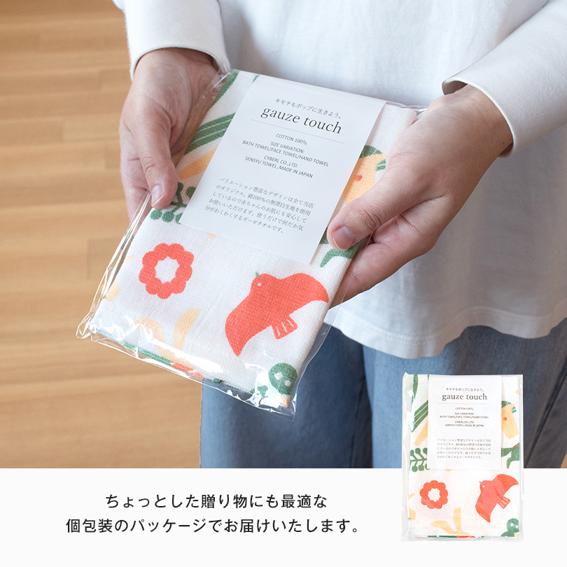 ガーゼタオル 敏感肌 日本製