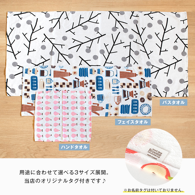 ガーゼタオル 敏感肌 日本製