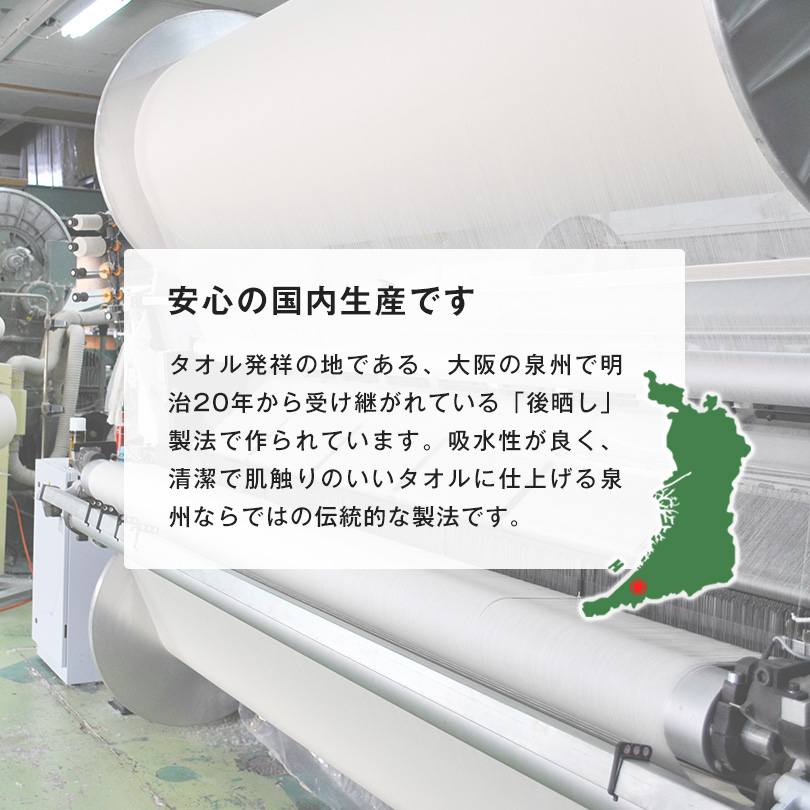 日本製 泉州タオル タオル バスタオル フェイスタオル