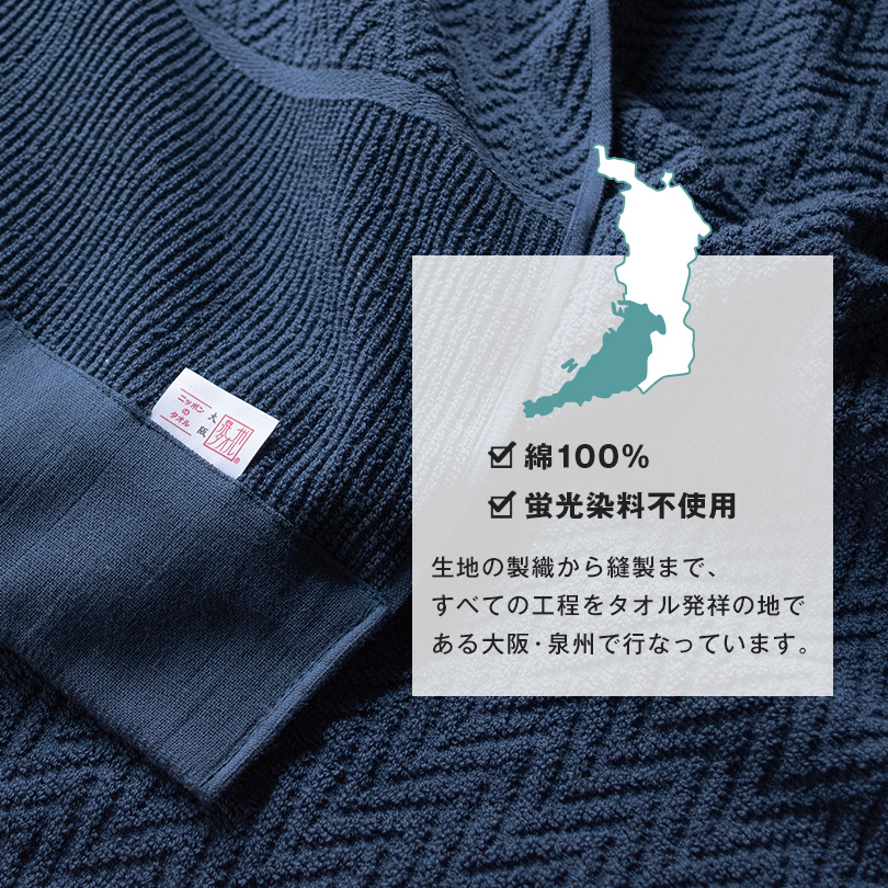 タオルケット 日本製 泉州タオル 寝具 シングル