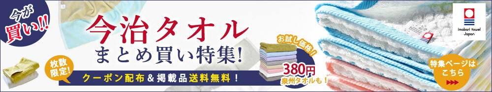 セールバナー