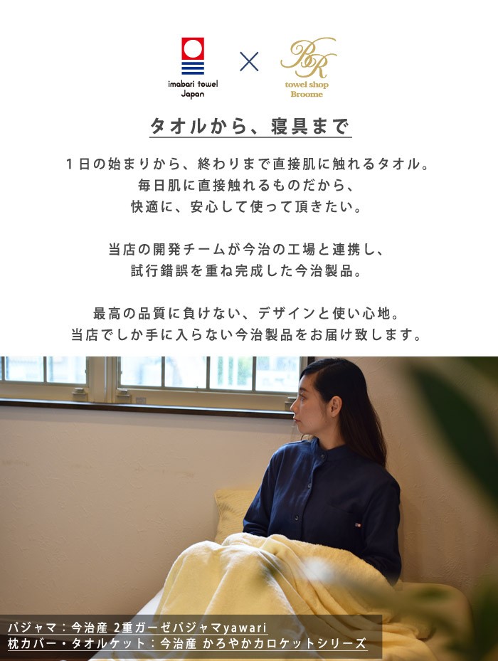 タオルショップブルーム - 今治タオル｜Yahoo!ショッピング