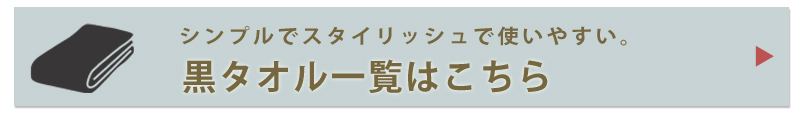 黒
