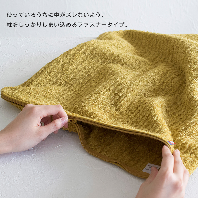 枕カバー 日本製 今治タオル 寝具 ピロー