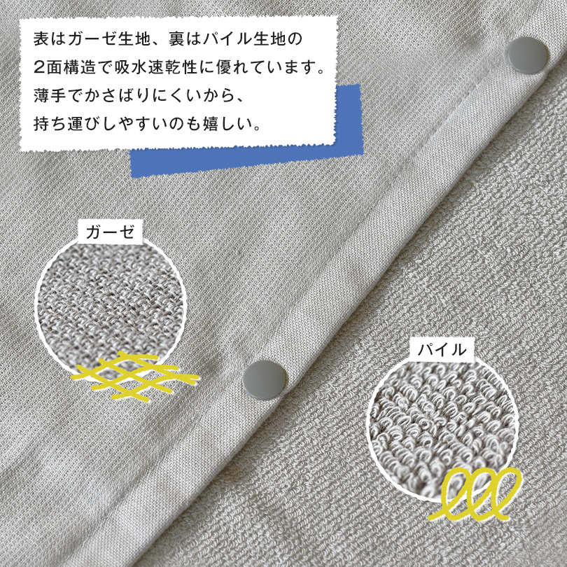 ラップタオル お風呂 巻きタオル プール