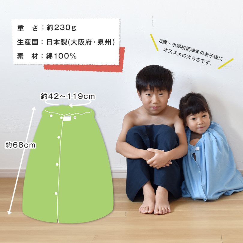 ラップタオル お風呂 巻きタオル プール