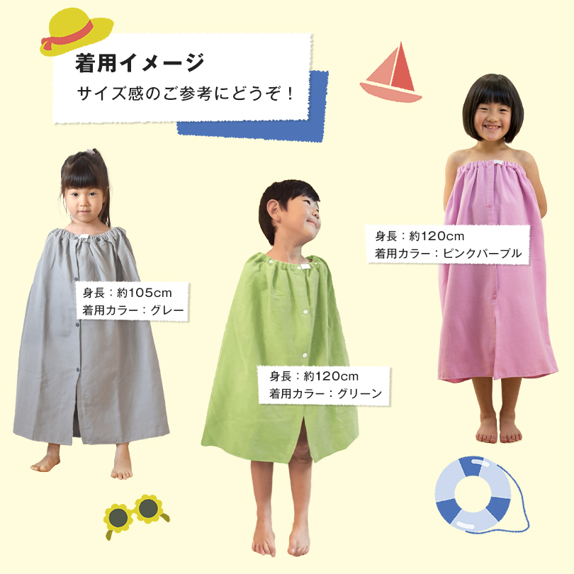 ラップタオル お風呂 巻きタオル プール