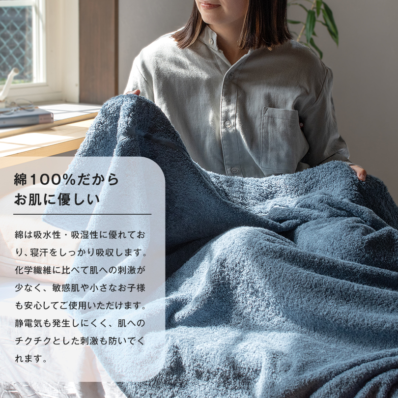 タオルケット 日本製 今治タオル 寝具 シングル