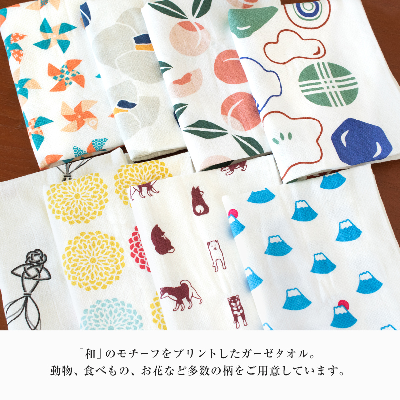 ガーゼタオル 和風柄