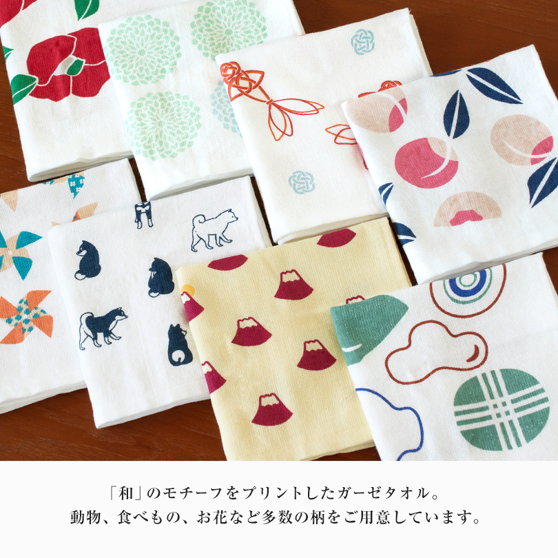 ガーゼタオル 和風柄