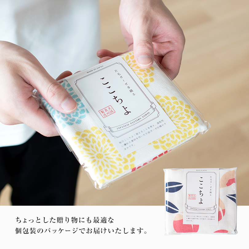 ガーゼタオル 和風柄