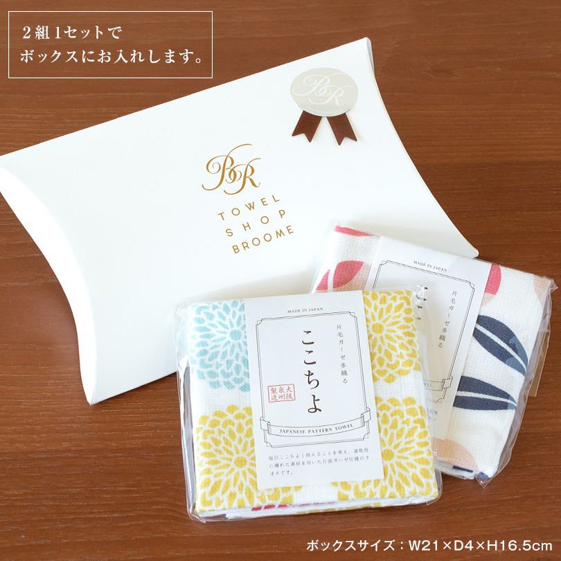 ガーゼタオル 和風柄