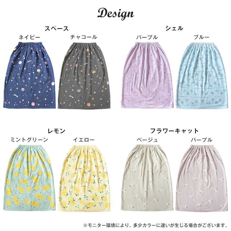 ラップタオル お風呂 巻きタオル プール