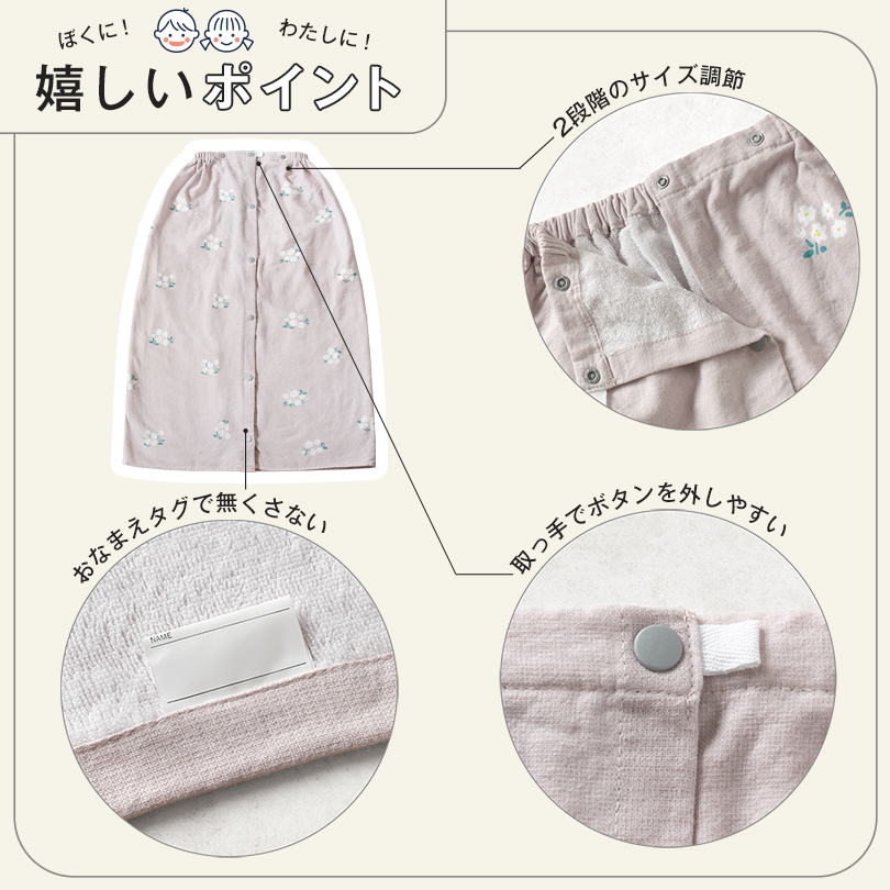 ラップタオル お風呂 巻きタオル プール