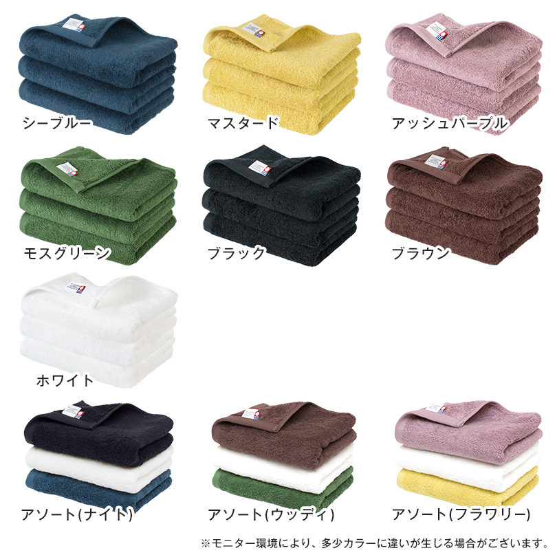 今治タオル ホテルタイプ バスタオル フェイスタオル 日本製