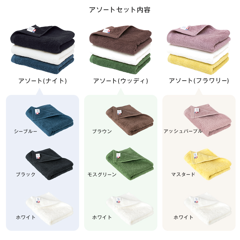 今治タオル ホテルタイプ バスタオル フェイスタオル 日本製