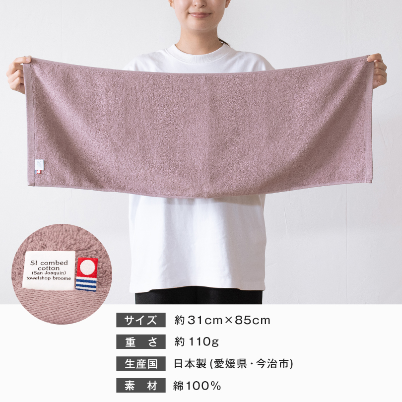 今治タオル ホテルタイプ バスタオル フェイスタオル 日本製