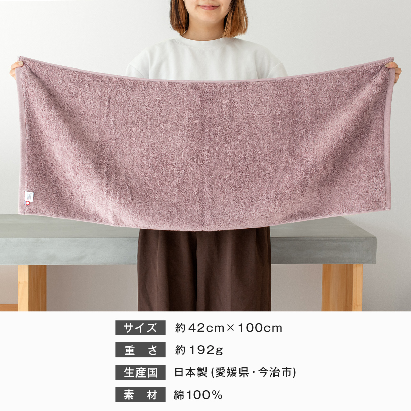 今治タオル ホテルタイプ バスタオル フェイスタオル 日本製