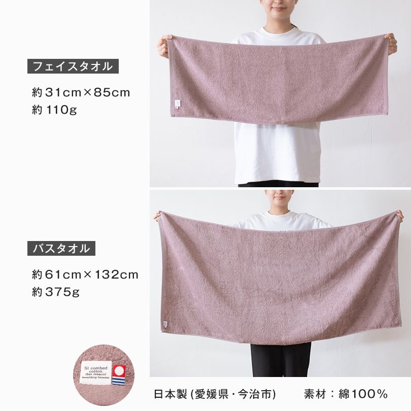 今治タオル ホテルタイプ バスタオル フェイスタオル 日本製