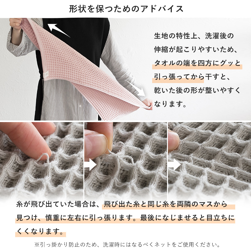 バスマット　今治タオル