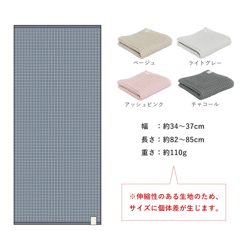 バスマット　今治タオル