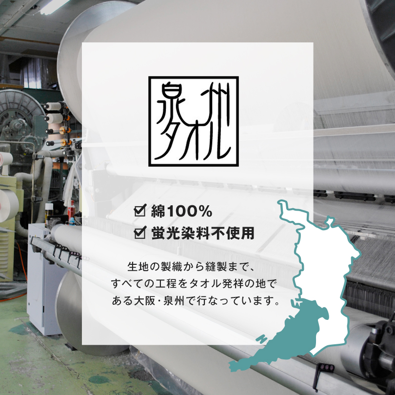 ガーゼタオル 敏感肌 日本製